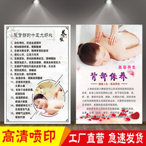Beauty and health care center back care and maintenance poster posters to do back 15 big good blood conditioning Pictures