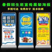 Summer swimming training trusteeship class opening advertising exhibition frame painting art teaching tutoring class enrollment poster map