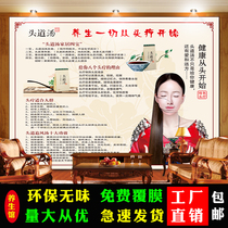 Traditional Chinese Medicine Health Preservation Head Therapy Picture Publicity Painting Poster Picture Traditional Chinese Medicine Wash Head Massage Head Pass Soup Efficacy Advertising Wall Stickers