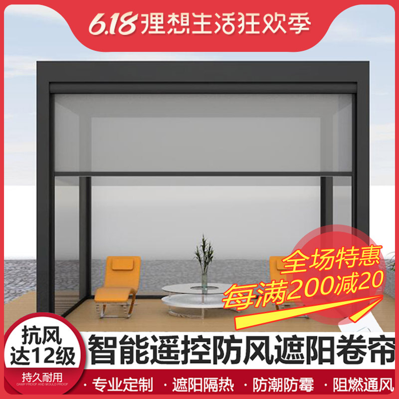 Electric windproof roller blinds outdoor shade heat insulation sun protection lifting curtains outdoor balcony courtyard rainproof anti-mosquito door curtains