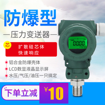 Explosion-proof pressure transmitter 2088 diffused silicon 4-20mA 485 hammer type with digital display pressure sensor