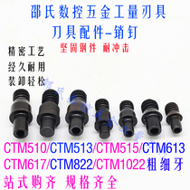 Turning tool bar accessories tool pad screw center positioning pin fastening blade pin CTM617 618 822 1088