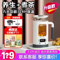 Life elements health pot Glass electric cooking teapot Automatic all-in-one mini office artifact Small electric stew cup