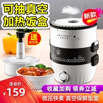 Living elements Electric lunch box Plug-in electric heating cooking insulation Vacuum preservation with lunch box office workers portable
