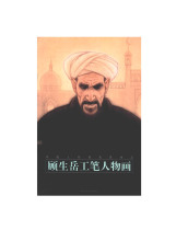 Gu Shengyue Works Pen Mans Paints Gu Shengyue Personal Work Collection Full 58 China Fine Arts Academy Genuine Brands Direct Sales Light Tire Auto Power Amplifier Information Public