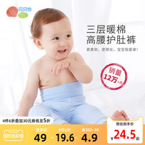 Beibaili baby high waist belly pants autumn and winter thick warm autumn pants baby padded pants men and children leggings