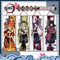 Ghost and destroy blade around purgatory Xinglang Shou Lang time through the Unichiro two-dimensional silk cloth animation character series hanging paintings