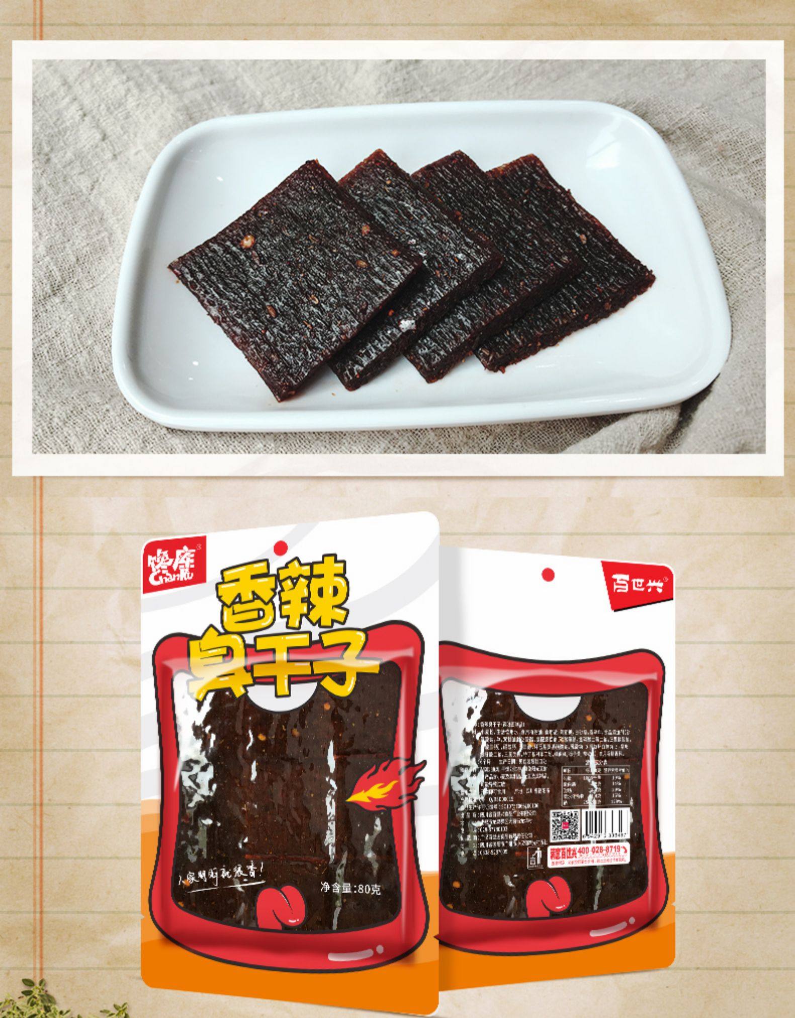 酒鬼辣条小包装麻辣儿时8090后怀旧零食80g*12袋混搭网红一箱辣条_小