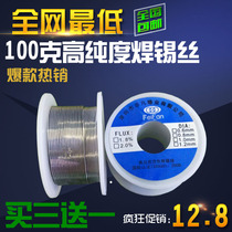 National Weld Tin Silk Brightly High Purity With Rosin Tin Wire Straight 0 8 1 0MM 100 gr