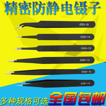 High precision tweezers antistatic pointed elbow round head stainless steel tweezers maintenance clamping tool clips