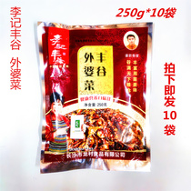 Li Jifeng Gu Hunan Grandma dish 250g * 10 bags hotel specialties fast food takeout Xiangxi grandmother cuisine