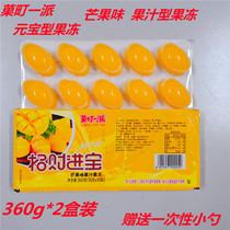 A collection of Caijinbao mango flavor juice jelly 360g * 2 boxes of Yuanbao jelly juice jelly