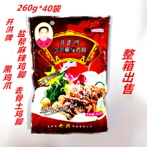 Kai Hong brand Salt Bang spicy black chicken feet black chicken feet red oil soil chicken feet bony chicken feet bony chicken feet 260g * 40 bags restaurant KTV