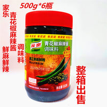 Whole box for sale of Jiale green pepper spicy sauce 500g * 6 bottles of fresh spicy green pepper boiled spicy fish seasoning
