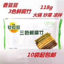 xiang dou dou color xian fu zhu 118g soy beans black beans xian fu zhu hotpot dish cooking