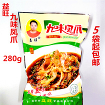 Yiwang Pai Jiu flavor chicken feet spicy chicken feet boneless red oil chicken foot restaurant KTV cold dishes 280g frozen semi-finished products