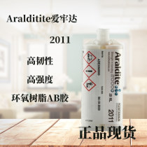 Araldite 2011AB glue Double barrel glue 50ML Epoxy glue Araldite