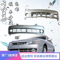 Applicable KIA 03040506 Maxima front bumper Front bumper Rear bumper Rear bumper Front and rear surround