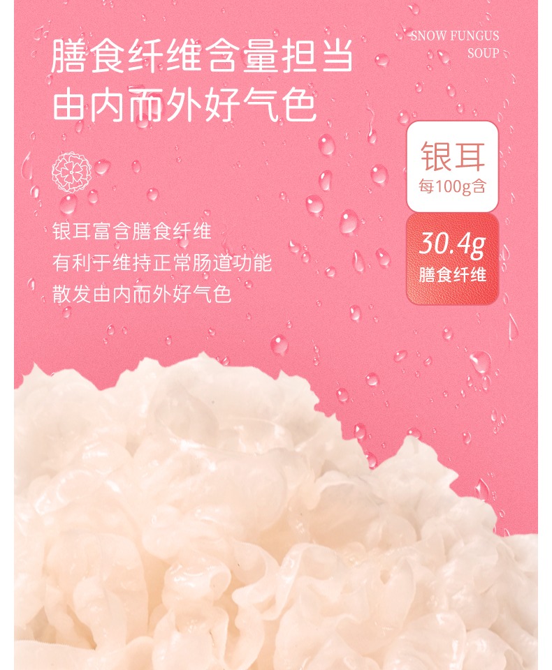 【海福盛】红枣枸杞银耳速食汤16g*8袋