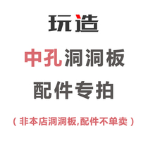 Middle hole dongle plate accessories special selfie link (non-benstore dongle plate not sold separately)