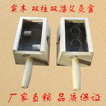 Moxibustion box moxibustion 2-hole column pin solid wooden moxa stick Warm moxibustion instrument equipment waist and abdomen back cervical spine