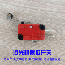 Laser machine limit switch Laser cutting machine Laser engraving machine accessories Laser power supply main switch limiter