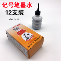 Horse brand big head pen water refill ink Black marker ink environmental protection quick-drying firm hue good 25ml