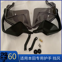 Applicable to Honda cb500x cb500f cb650f cb500f nc750x s hand guard windshield handle modification