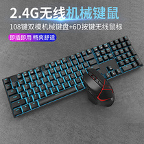 RK932 Wireless Mechanical Keyboard Mouse Suit Game Electric Race Eat Chicken Shine 108 Key cable dual-mode 2 4G green black black tea shaft desktop computer notebook home office Internet café peripherals CF