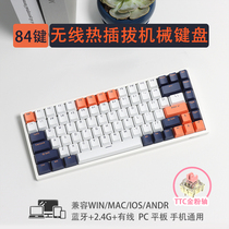 RK84 wireless Bluetooth mechanical keyboard three-mode receiver connected to hot-plug customised portable small keyboard TTC gold powder quick silver shaft rechargeable flat mac laptop ipad
