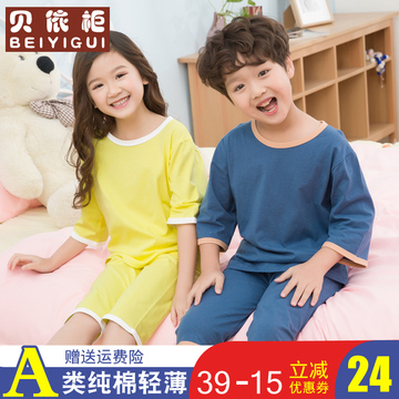 【贝依柜】儿童睡衣夏男女童家居服套装纯棉宝宝全棉薄款空调服中大童七分袖 【贝依柜】儿童睡衣夏男女童家居服套装纯棉宝宝全棉薄款空调服中大童七分袖