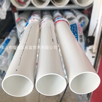 United plastic PVC drainage 50 75 straight pipe 4 inch 110 thick a pipe national standard 160 household plant sewage discharge non-standard B pipe