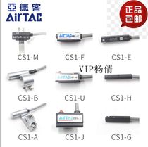 Yad guest AirTAC CS1-M 020030050100 S12 S12 S16 S20 cylinder magnetic switch