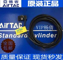 Original dress Yad passenger AirTAC DS1-M 020030050100 S12 S12 S20 S20 Magnetic Switch