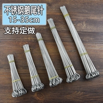 Stainless steel thick duck tail needle goosetail needle roosetail needle roast duck hook accessories barbecue suckling pig needle