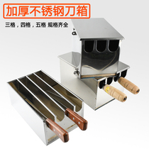 Stainless steel knife box multi-grid kitchen knife shelf restaurant kitchen knife box knife storage box thickened knife box