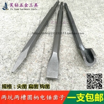Round shank electric hammer chisel lengthened two pits and two grooves