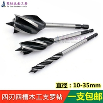 Hexagon handle extended woodworking chiraluo four-blade woodworking drill door lock drawer opening reamer