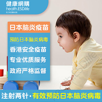 Life Easy Hong Kong Japanese Encephalitis Vaccine for Children Prevention Japanese Encephalitis Virus Vaccine for Children