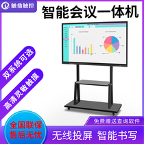 55 65 75 85 inch children multimedia teaching all-in-one machine electronic whiteboard conference training tablet touch screen