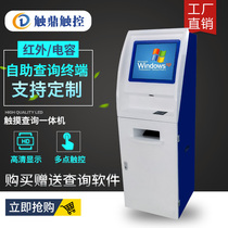 Hospital bank government affairs Hall self-service terminal report printer to fill out the bill payment all-in-one machine