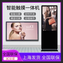 43 50 55-inch high-definition vertical touch query all-in-one network wall advertising machine intelligent LCD touch screen
