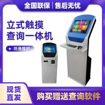 19 22-inch vertical keyboard drawer touch screen query machine touch terminal card printing all-in-one machine customized