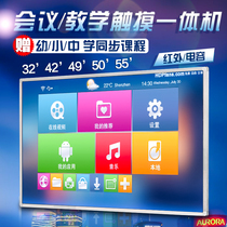 32 43 50 55 inch infrared capacitive wall-mounted touch screen multimedia conference teaching touch all-in-one computer