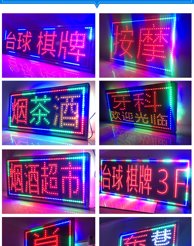 led灯箱广告牌发光字门头店铺用展示牌跑马灯闪光电子招牌挂墙式