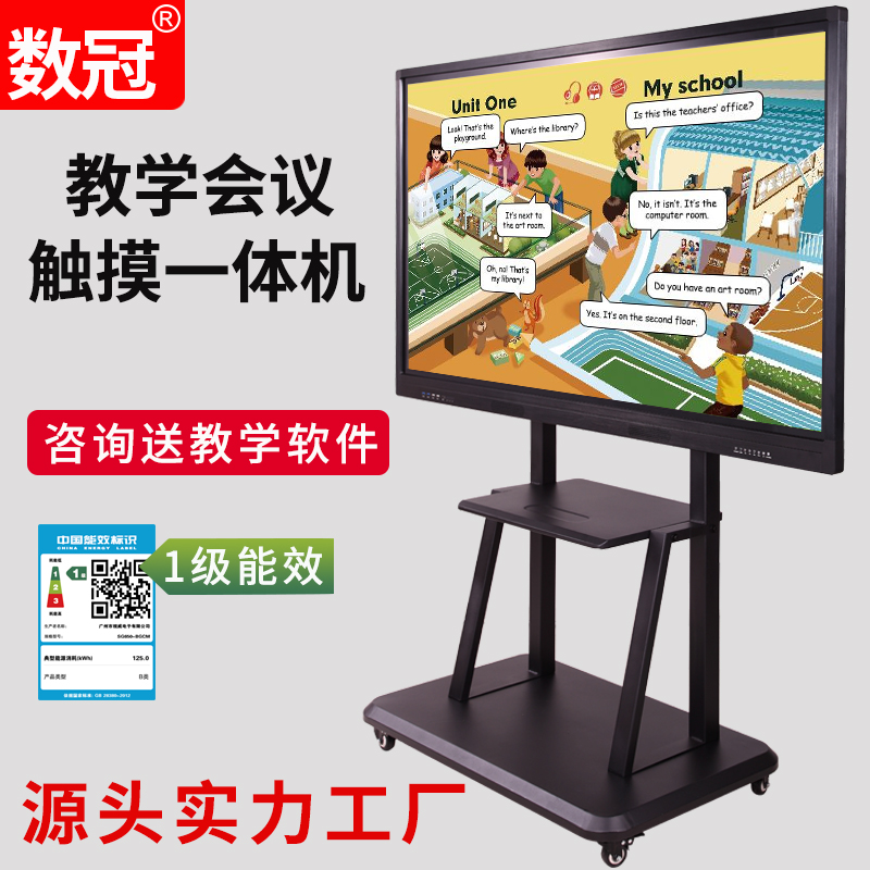 55 inch 65 inch 75 inch 86 inch kindergarten teaching All interactive multimedia conference electronic whiteboard touch screen