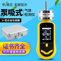 Pump Suction Quadruple Gas Detector Combustible Oxygen Carbon Monoxide Hydrogen Sulphide Portable Gas Detector