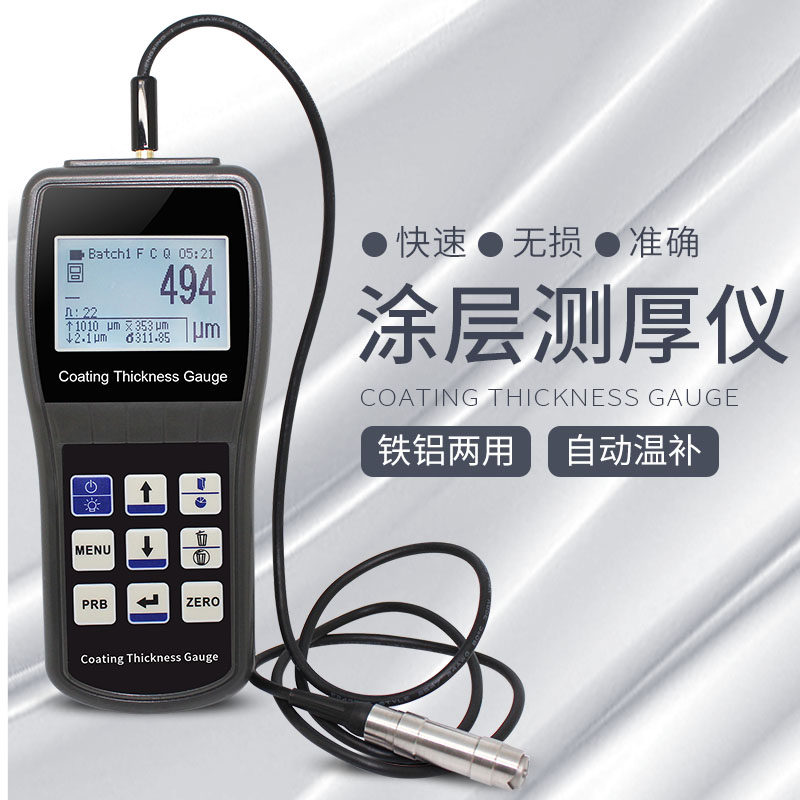 高精度涂层测厚仪漆膜仪二手车汽车漆面检测油漆镀锌层厚度测量仪