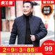 Father's winter jacket men's middle-aged warm jacket middle-aged and old men's father's loose plus velvet thick cotton padded coat Father's winter jacket men's middle-aged warm jacket middle-aged and old men's father's loose plus velvet thick cotton padded coat