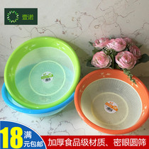 Thickened round plastic basket dripping water rice sieve round basket vegetable fruit drain basket with vegetable basket food storage basket